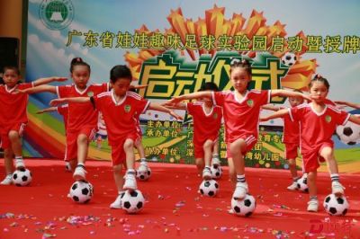 从娃娃抓起！广东要建2000所“趣味足球”实验园