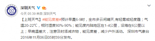 QQ截图20161106090019