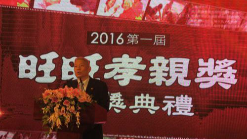 传递孝顺文化，第一届“孝亲奖”上海揭晓