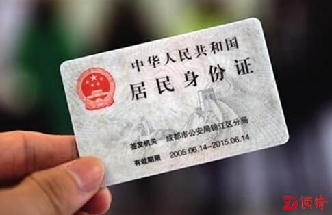 广东再增受理15省市区异地申请换补领身份证