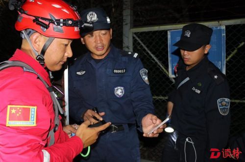 24名登山者被困 大鹏救援队8小时搜救助脱险