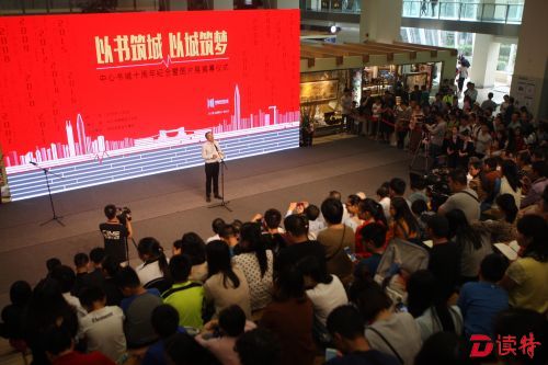 中心书城10周年--01