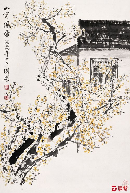 方济众 国画 小窗风雪