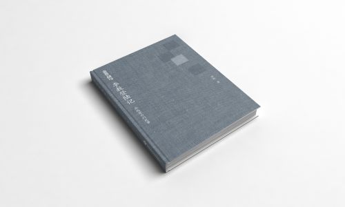 新书《李敖登陆记》