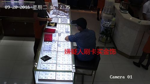 图为监控录像拍摄到嫌疑人开房及刷卡买金饰。