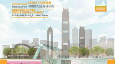 香港开展“向地下发展先导研究”公众参与活动