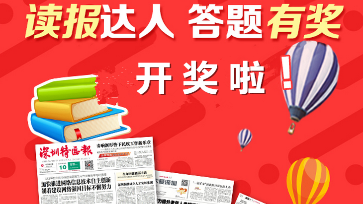 DUANG! “读报有奖”第二轮获奖名单出炉！