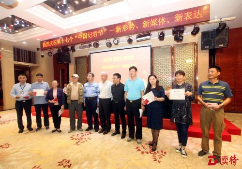 现场为深圳广电集团从事新闻工作30年的老新闻工作者代表颁发中国记协印制的证书和奖章。