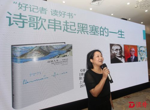 “好记者读好书”演讲比赛获奖者代表深圳晚报谭宇宏演讲。