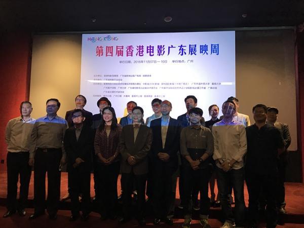 “第四届香港电影广东展映周”广州拉开序幕
