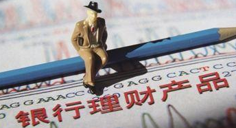 银行理财收益率年内首次回升 10月平均收益率3.67%