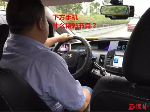 边追剧边刷微信 深圳最“忙”出租车司机被举报