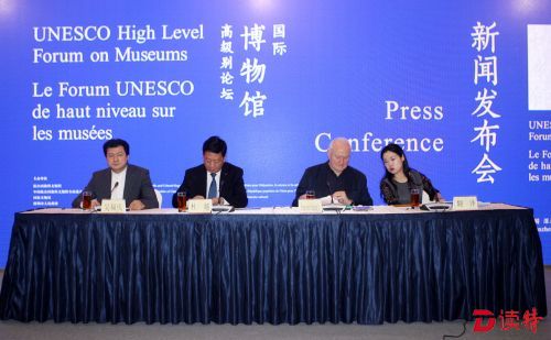 博物馆论坛新闻发布会--01