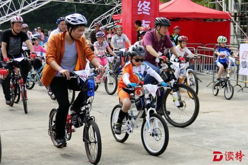 亲子骑游会