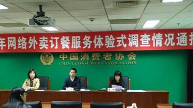 中消协调查：部分网络订餐存在异物 不提供发票