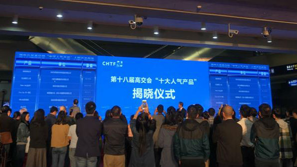 2016年高交会“十大人气产品”揭晓