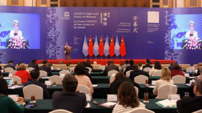 国际博物馆高级别论坛举行全体会议