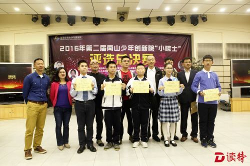 中学组小院士诞生