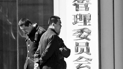 证监会首个落马官员受审 收693万助9公司上市