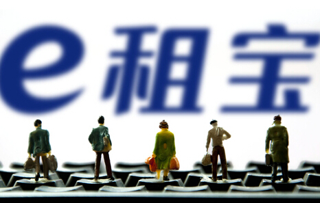 e租宝风波后的互联网金融 为揽客送鸡蛋