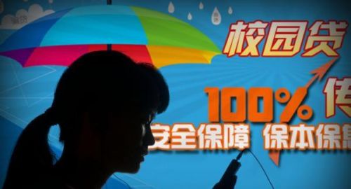 女大学生校园贷30万本金需还50万 “裸条”被发至网络