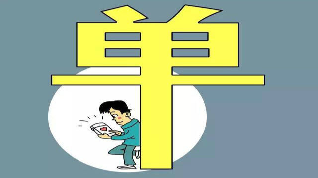 事关我国2亿人 第四次“单身潮”来了！
