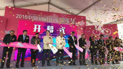 中国国际自行车嘉年华深圳开幕