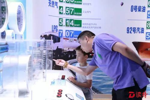 燃气乐园