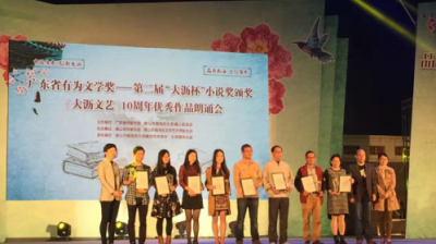 读特编辑庞贝获第二届广东省“大沥杯”小说奖