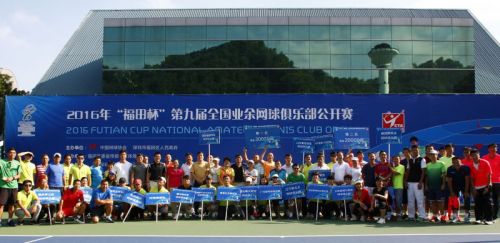 全国业余网球俱乐部公开赛 南京队夺冠