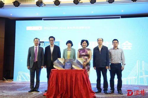 文化与科技融合不可阻挡！《文化科技蓝皮书》在深发布
