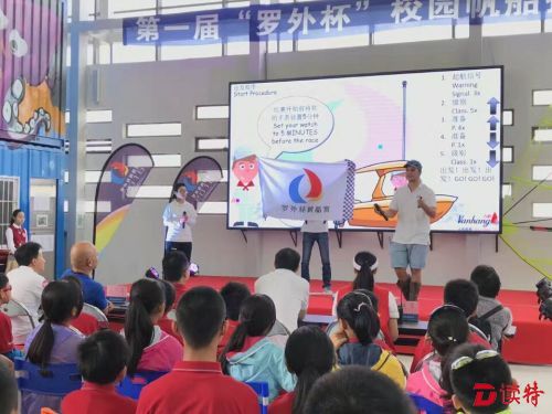 赛前规则与安全教育