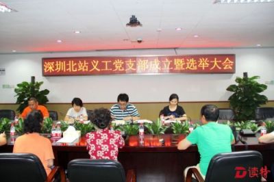 深圳北站联合党委：以党建为支点“撬动”管理服务升级