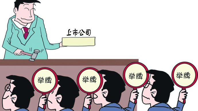 股票底牌 | 这些上市公司控制权要易主