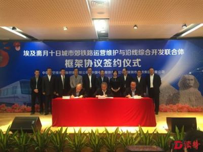 深圳地铁与中铁中航签署运营维护埃及铁路协议
