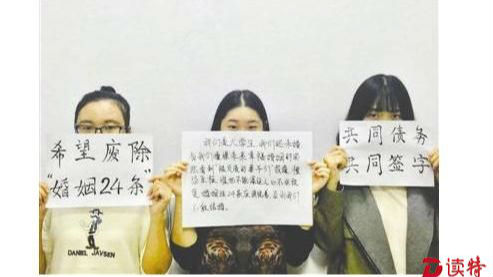 结婚两月负债五百万 群体呼吁重建夫妻债务规则