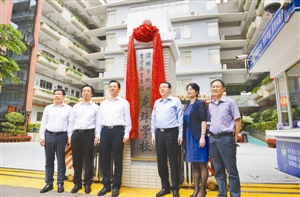 南山四所名校与北部片区学校“联姻”