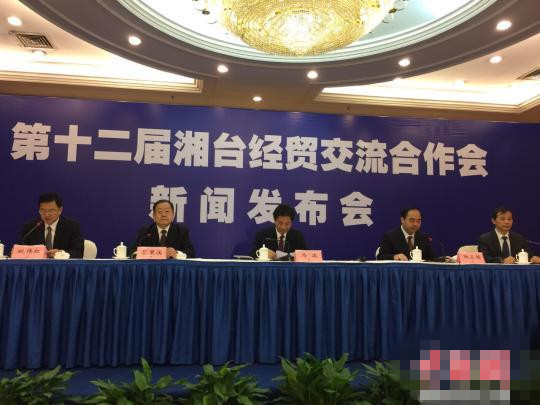 第十二届“湘台会”19日株洲启幕 聚焦高端装备制造