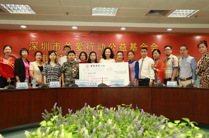 为灾区送光明，电酷爱心救灾基金设立