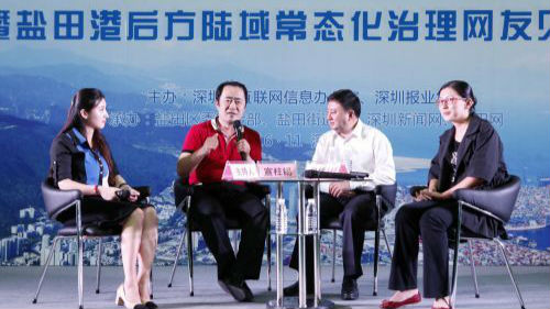《民生二维码》走进盐田 聚焦盐田港后方陆域