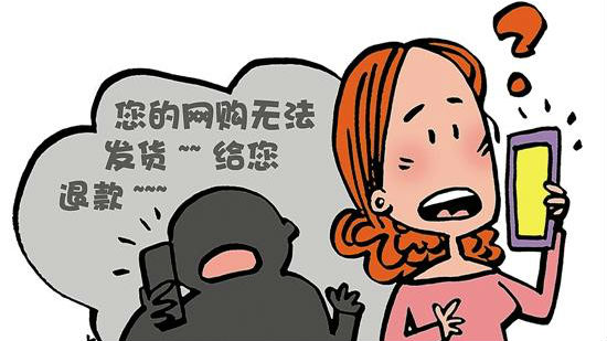 网购安全报告:双十一期间日均骚扰电话上亿次