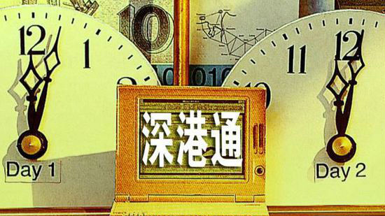 投资必读｜深港通19日全网测试 机构密集调研中小创