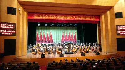 宝安举行纪念长征胜利80周年交响合唱音乐会