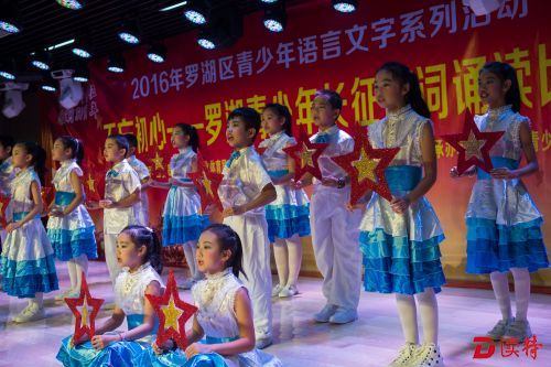 孩子们精心准备的长征主题诗词朗诵。