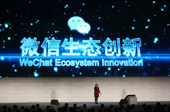 微信获得世界互联网大会领先科技成果奖
