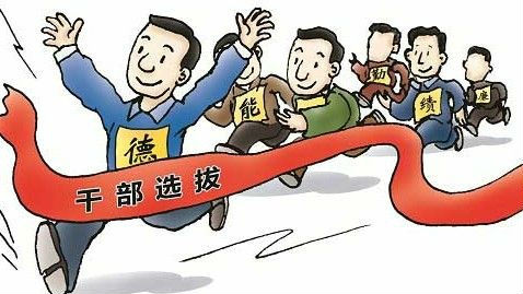 区级领导班子换届：36名街道“一把手”获提拔