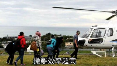 【新闻视频】2016.11.17 新西兰强震 中国包下所有可用直升机