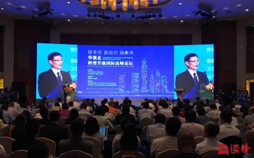 华强北转型升级走向何方？国内外专家支招