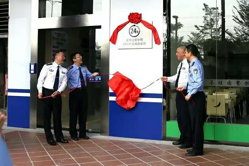 龙华家门口也可24小时自助办出入境证件了