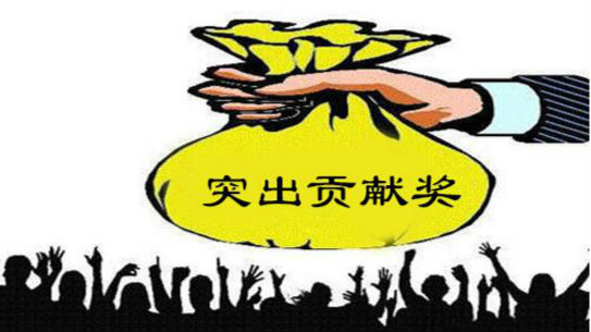 300万奖金等你拿！快来申报“南粤突出贡献奖”吧